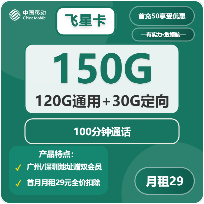 2025年12月31日广东梅州流量卡选择指南：梅州广电、移动、联通热门流量卡推荐-广东流量卡
