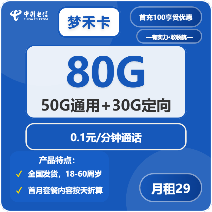 2025年12月31日广东流量卡选择攻略：广东移动、联通、广电、电信最具性价比的流量卡推荐-广东流量卡