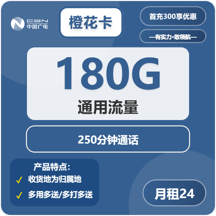 2025年12月31日汕头电话卡避坑指南汕头移动、联通、广电、电信流量卡办理指南-广东流量卡