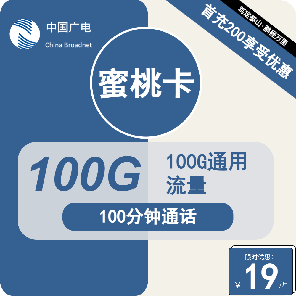2025年12月31日广州流量卡办理：广州广电、移动、联通、电信套餐对比分析-广东流量卡
