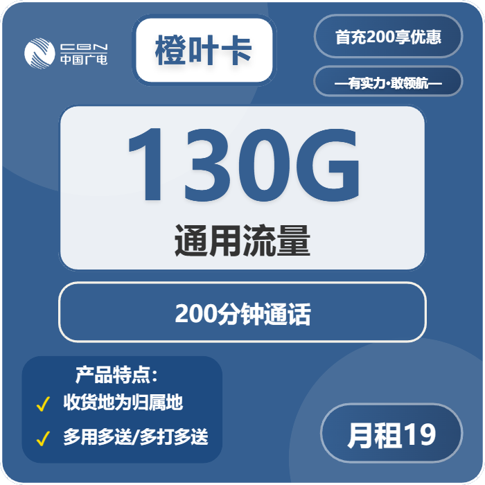 珠海流量卡办理指南：2025年12月30日广东珠海联通、广电、移动、电信电话卡办理哪个最划算？-广东流量卡