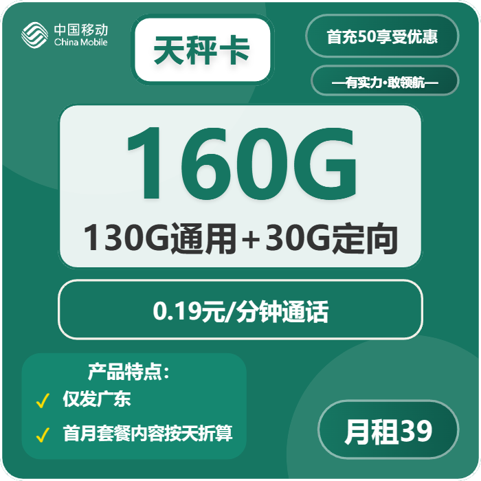 广东清远流量卡办理哪个好？2025年12月28日清远电信、广电、移动、联通电话卡办理哪个最划算-广东流量卡