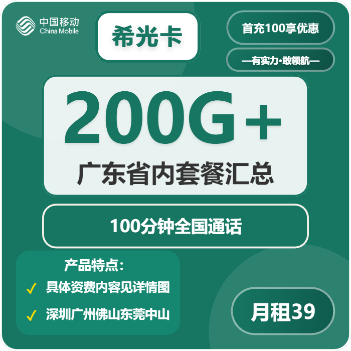 2026年01月27日中山大流量套餐怎么选？广东中山本地用户大流量套餐选择指南-广东流量卡