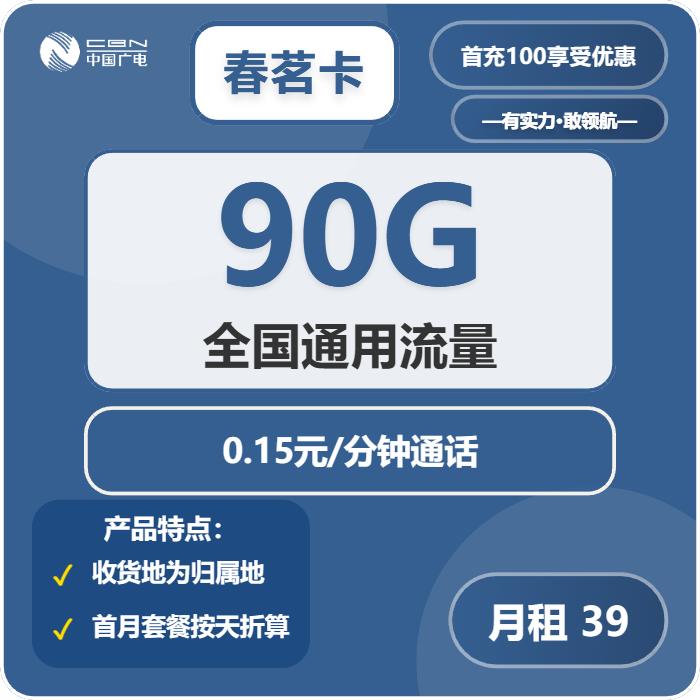 2026年01月18日广东韶关流量卡优惠推荐：韶关移动、电信、联通、广电流量卡办理哪个好-广东流量卡