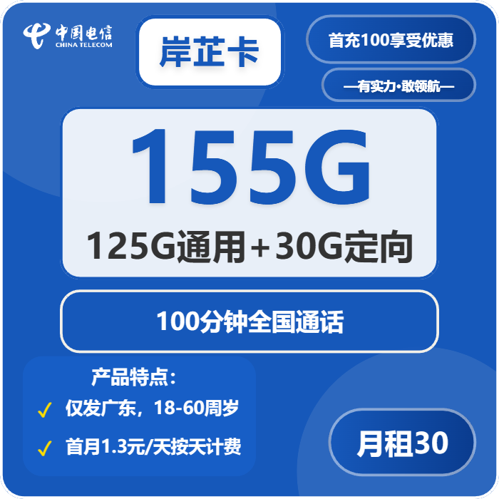 2026年01月27日河源流量卡推荐：河源电信、联通、移动流量卡推荐及对比-广东流量卡