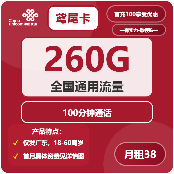 2026年01月20日汕头电信、联通、移动流量卡办理详解！-广东流量卡
