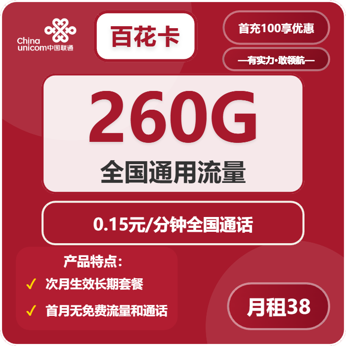 2026年01月30日广东大流量套餐推荐：适合本地用户最优的广东流量卡-广东流量卡
