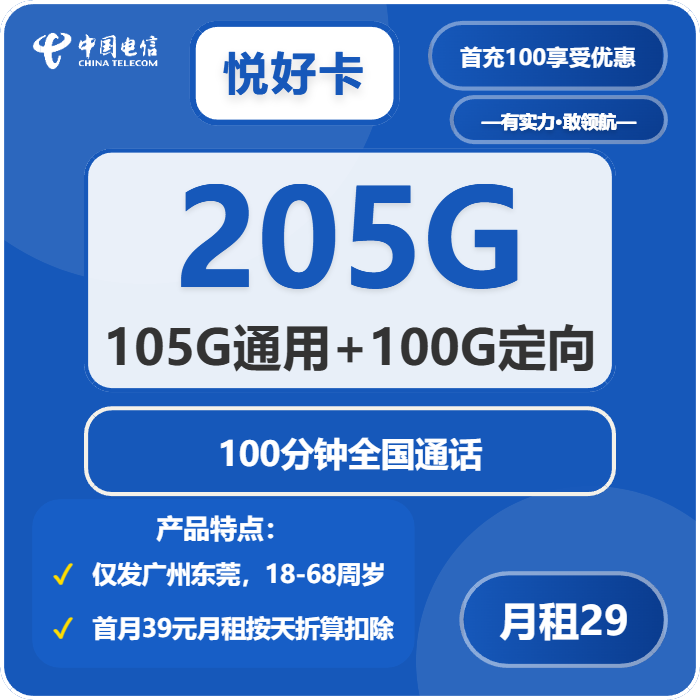 广东深圳流量卡办理入口！2026年01月14日深圳联通、电信、移动电话卡办理详解-广东流量卡