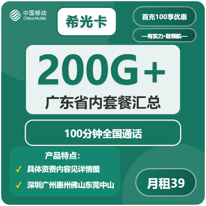 2026年01月09日广东汕尾流量卡大全：汕尾联通、移动最适合的流量卡-广东流量卡