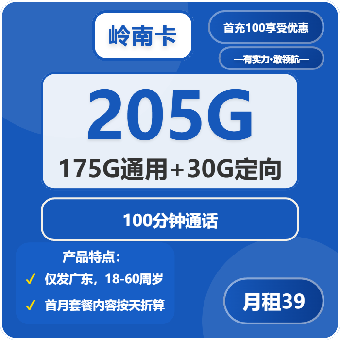 广东湛江电话卡办理哪个最划算？2026年02月12日湛江电信、广电、联通、移动流量卡如何选择-广东流量卡