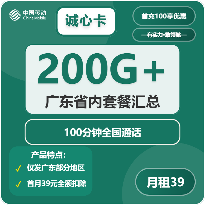 2026年02月06日佛山大流量套餐推荐：广东佛山归属地流量卡哪款最划算？-广东流量卡