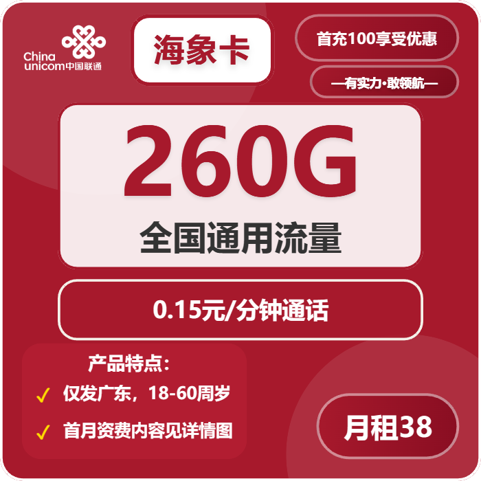 2026年02月23日广东河源流量卡选择攻略：河源广电、联通、移动、电信流量卡哪款最划算-广东流量卡