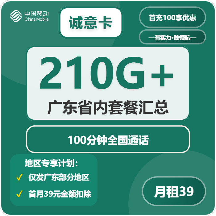 2026年02月10日韶关大流量套餐怎么选？韶关联通、移动、电信流量卡哪个最划算？-广东流量卡