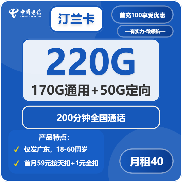 2026年02月05日茂名流量卡办理：茂名电信、移动、联通电话卡选哪个？-广东流量卡