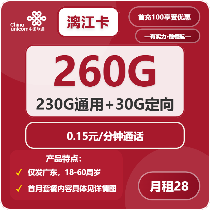 2026年02月24日汕尾大流量套餐推荐：汕尾电信、移动、广电、联通电话卡全解析-广东流量卡