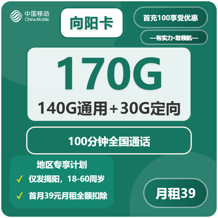 2026年02月07日揭阳联通、移动、电信电话卡办理哪个最划算？-广东流量卡
