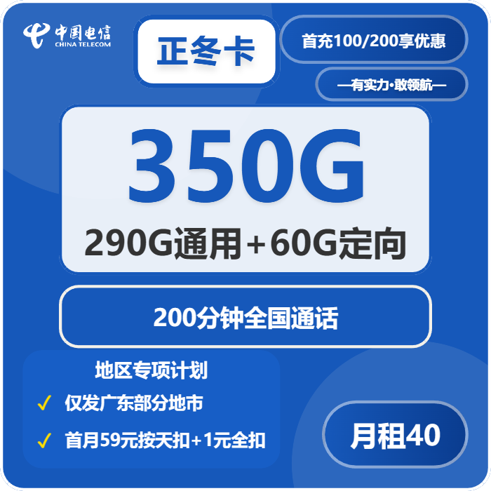 2026年02月07日广东佛山流量卡怎么办理？佛山移动、联通、电信最具性价比的流量卡推荐-广东流量卡
