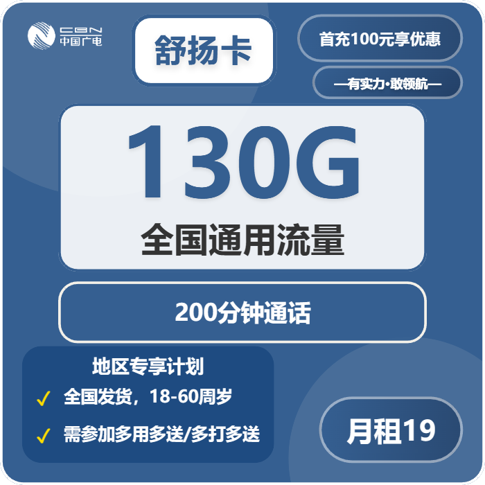 广东汕头流量卡办理详解！2026年02月23日汕头广电、联通、电信、移动电话卡办理详解-广东流量卡