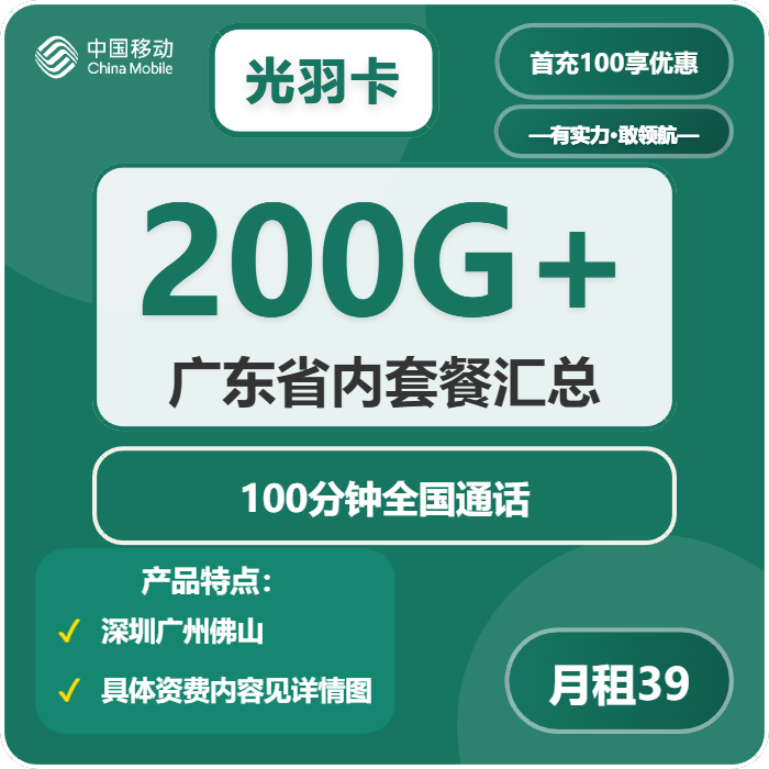 广东肇庆流量卡办理入口！2026年02月10日肇庆电信、联通、广电、移动流量卡使用详解-广东流量卡