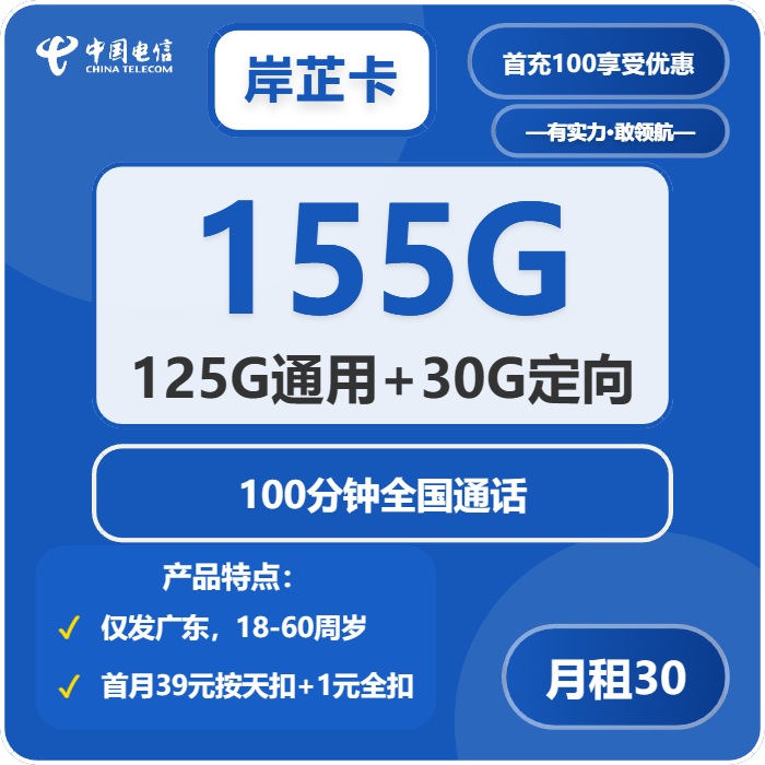 2026年02月06日韶关大流量套餐推荐：韶关广电、联通、移动、电信流量卡全解析-广东流量卡