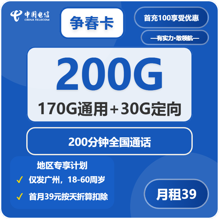 2026年02月27日广州大流量套餐推荐：广东广州大流量套餐推荐与办理攻略-广东流量卡