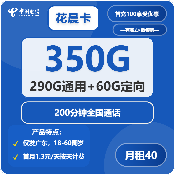 2026年02月04日广东深圳流量卡推荐：深圳联通、移动、电信热门流量卡推荐-广东流量卡