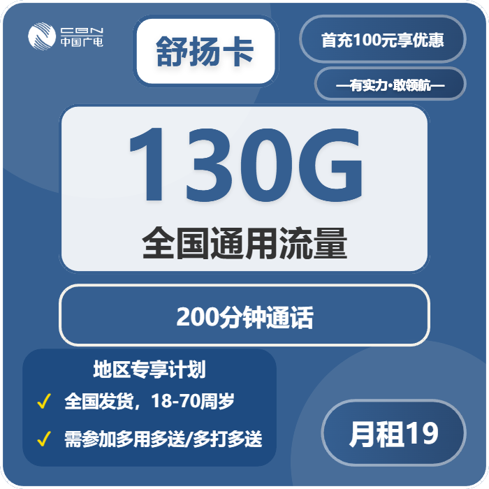 深圳流量卡选择指南：2026年02月10日广东深圳移动、广电、联通、电信流量卡办理入口！-广东流量卡