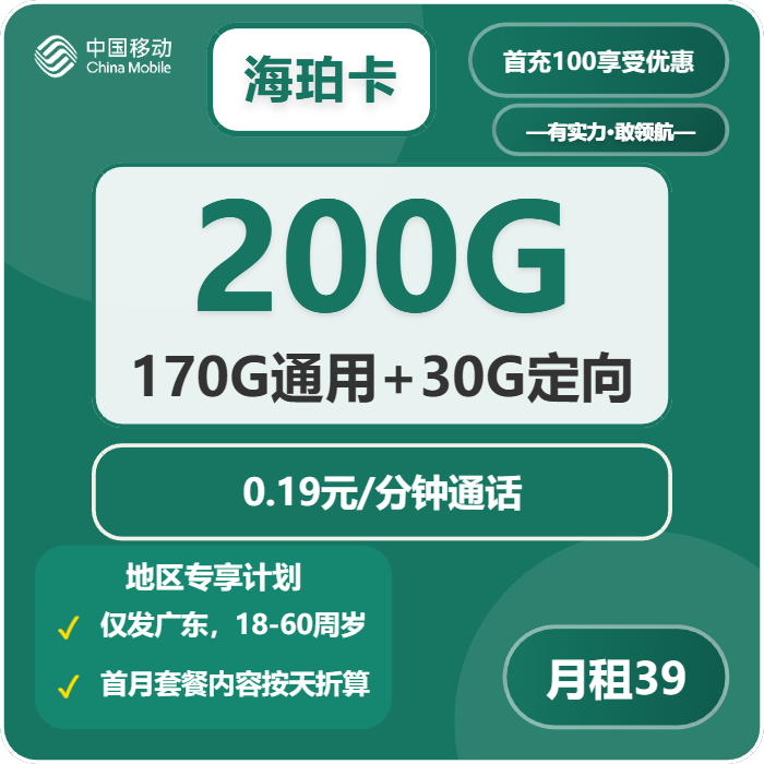 2026年02月14日惠州流量卡推荐：惠州移动、联通、电信、广电流量卡最适合你的选择-广东流量卡