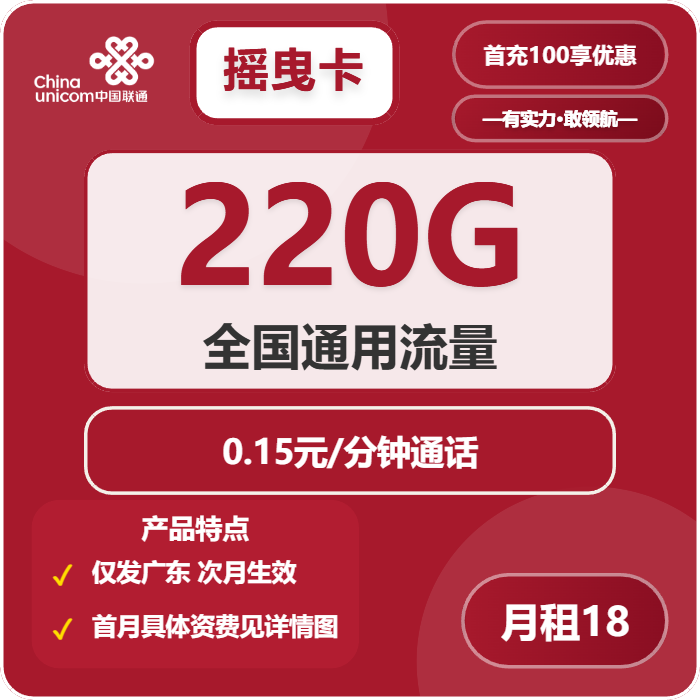 2026年03月25日广东汕头大流量套餐推荐：如何选择最划算的汕头大流量电话卡-广东流量卡