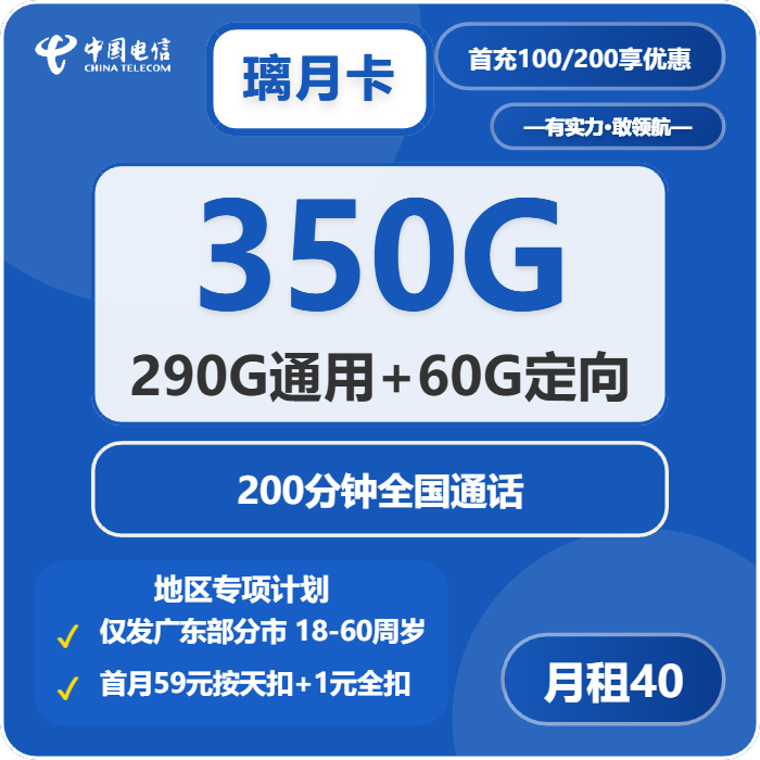 2026年03月30日广东韶关流量卡办理：适合本地用户最优的韶关大流量卡-广东流量卡