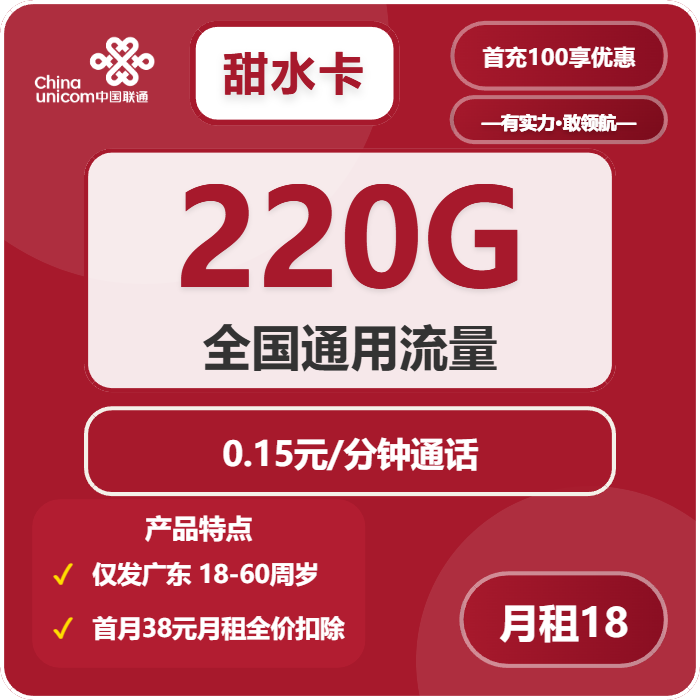 2026年03月19日韶关广电、电信、移动、联通流量卡办理哪个好？-广东流量卡