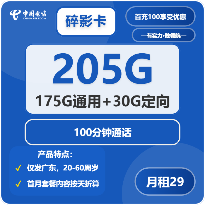 2026年03月23日河源大流量套餐怎么选？河源电信、移动、广电、联通套餐对比分析-广东流量卡