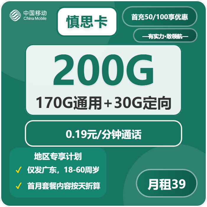 2026年03月13日广东肇庆流量卡怎么办理？肇庆电信、联通、移动、广电流量卡办理技巧-广东流量卡