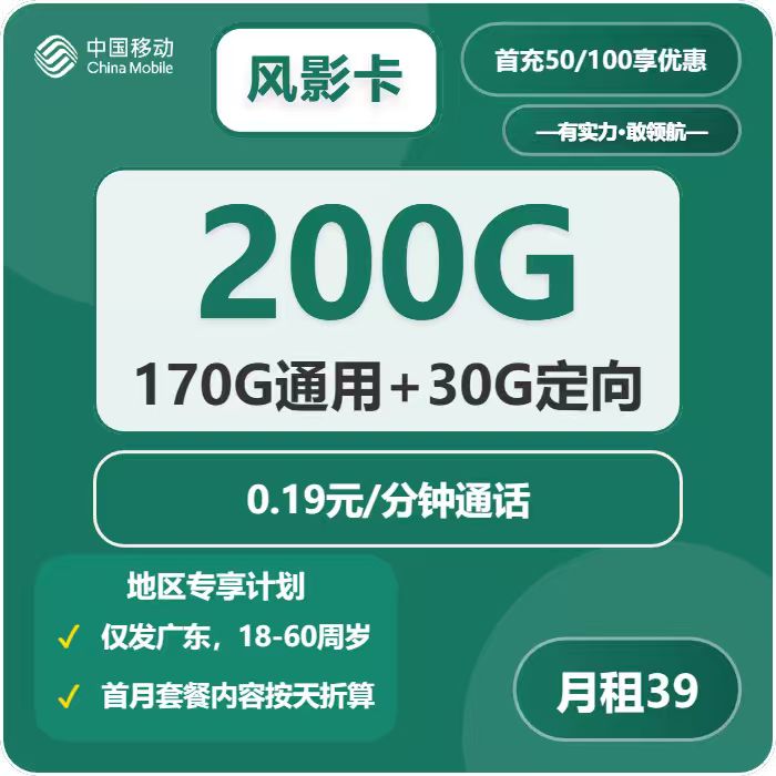 广东深圳什么套餐最便宜？2026年03月17日深圳广电、移动、电信、联通最适合大流量需求的卡推荐-广东流量卡