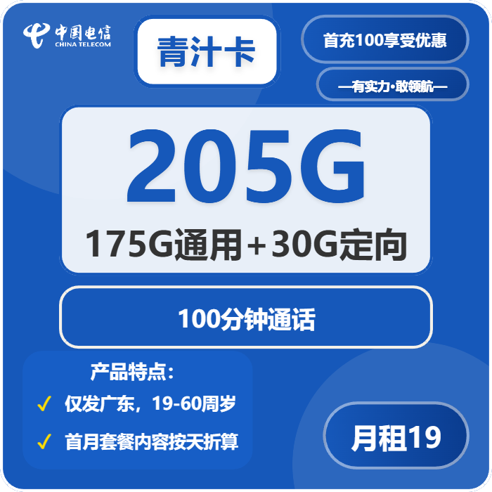 2026年03月19日揭阳流量卡套餐对比，揭阳广电、移动、联通、电信流量卡推荐-广东流量卡