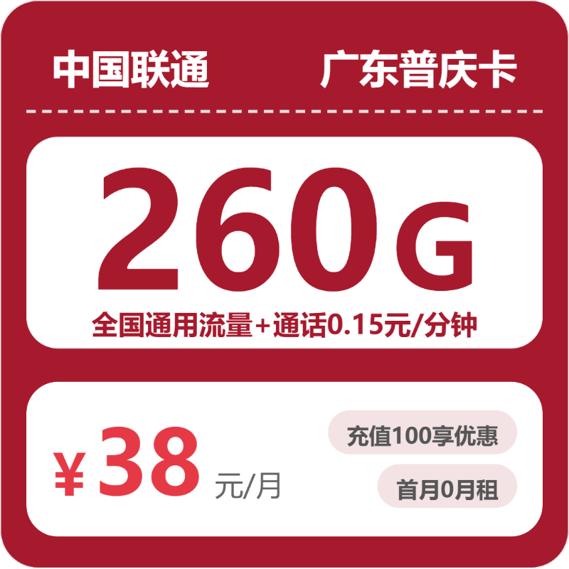 2026年03月29日汕头广电、移动、联通、电信电话卡办理哪个最划算？-广东流量卡