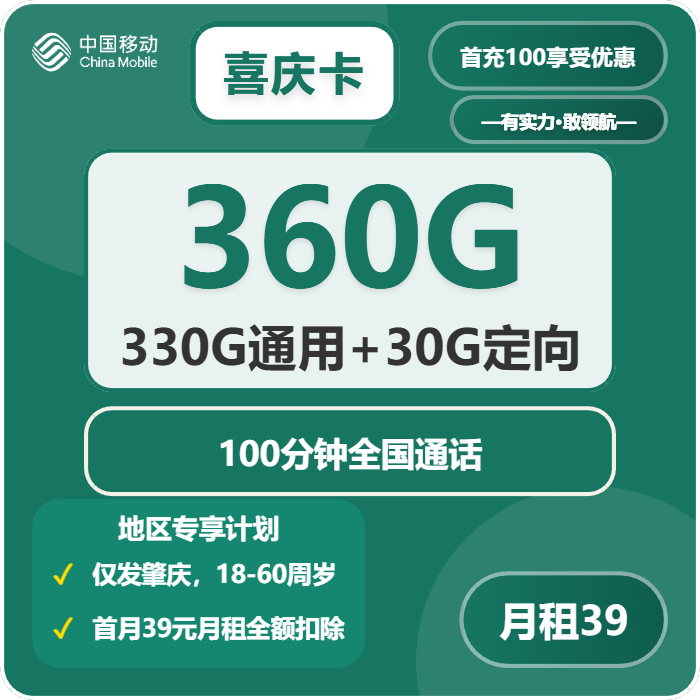 2026年03月12日肇庆流量卡推荐：肇庆联通、电信、广电、移动大流量套餐推荐-广东流量卡