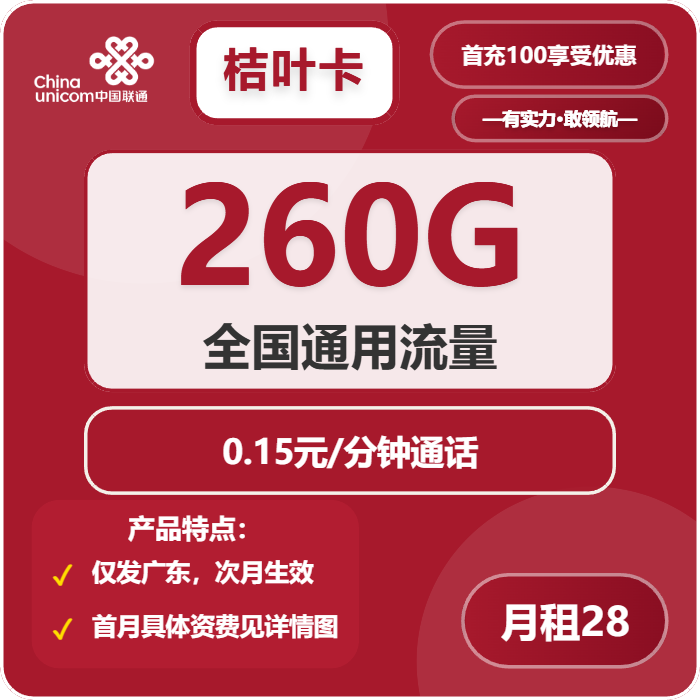 2026年03月30日云浮广电、联通、电信、移动流量卡办理哪个好？-广东流量卡