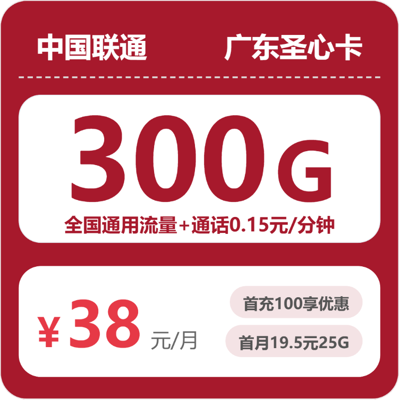 2026年04月17日云浮移动、电信、联通、广电流量卡办理哪个好？-广东流量卡