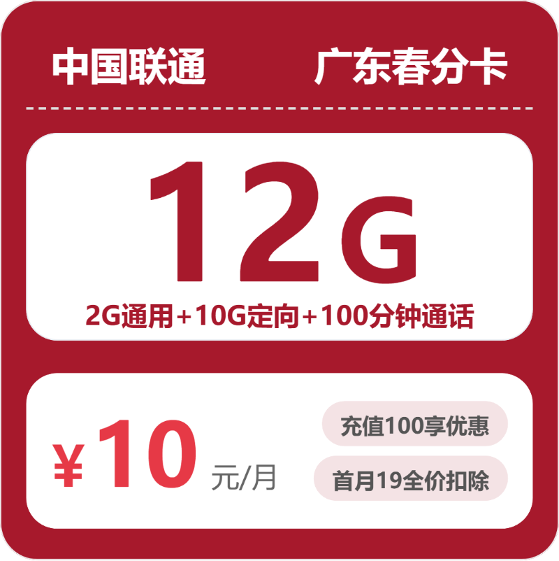 2026年04月23日广东深圳大流量套餐怎么选？如何选择最适合的深圳流量卡-广东流量卡