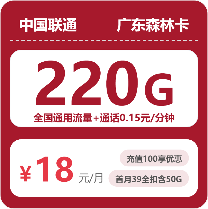 2026年04月02日韶关大流量套餐推荐：广东韶关本地用户最优流量卡套餐-广东流量卡