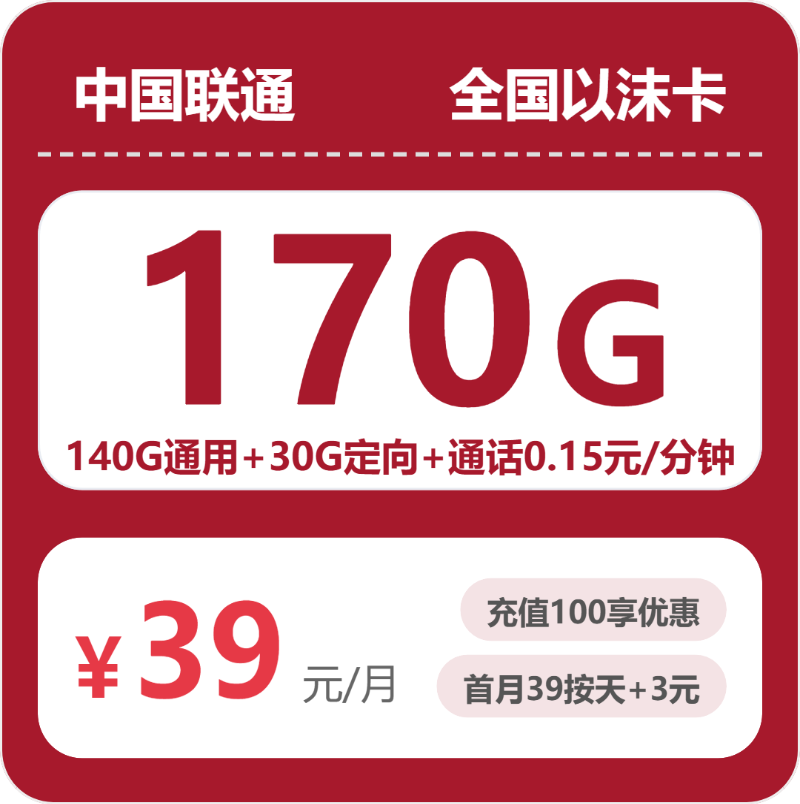 2026年04月25日广东深圳大流量套餐怎么选？如何选择最合适的深圳大流量电话卡-广东流量卡