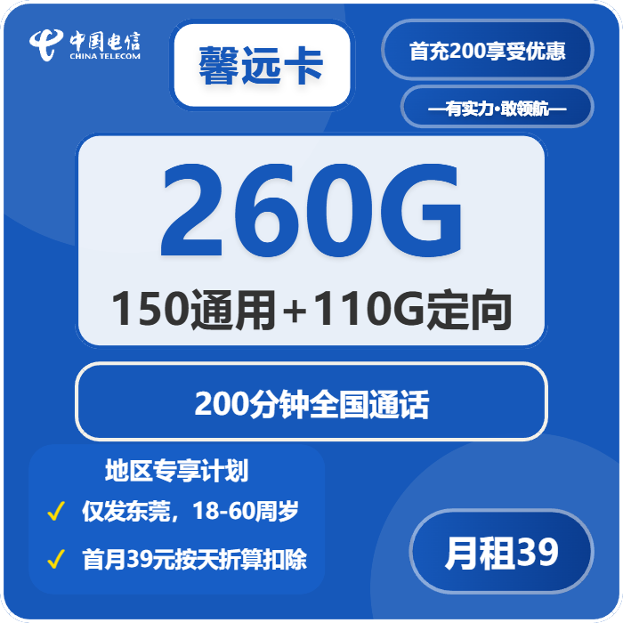 2026年04月19日广东东莞大流量套餐推荐：如何选择最适合的东莞大流量卡-广东流量卡