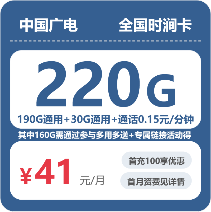 广东什么套餐最便宜？2026年04月24日广东广电、移动、电信、联通流量卡办理哪个好-广东流量卡