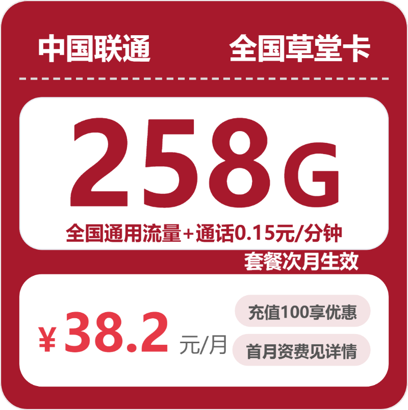 广东汕尾流量卡办理详解！2026年04月21日汕尾电信、联通、广电、移动热门流量卡推荐-广东流量卡