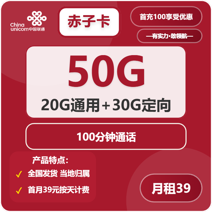 2026年04月01日广东广州流量卡选择攻略：广州联通、电信、移动、广电流量卡如何选择-广东流量卡