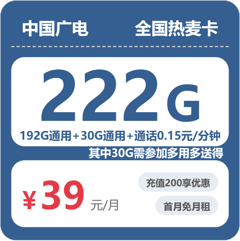 湛江流量卡大全：2026年04月03日广东湛江移动、联通、电信、广电流量卡办理详解！-广东流量卡