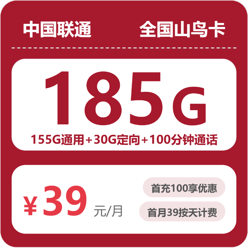 2026年04月30日广东联通、广电、电信、移动电话卡办理哪个最划算？-广东流量卡