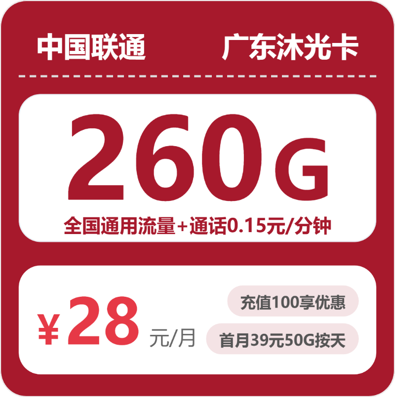 河源流量卡怎么办理？2026年04月26日广东河源联通、移动、电信、广电流量卡办理哪个好？-广东流量卡