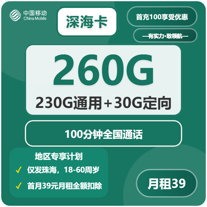 2026年05月18日广东珠海流量卡办理：如何挑选最适合的珠海大流量套餐-广东流量卡